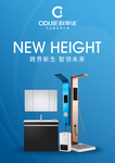 欧迪洁 蓝色背景 热水器 柜台