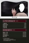 时尚美发广告价格表