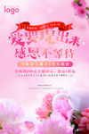 母亲节海报