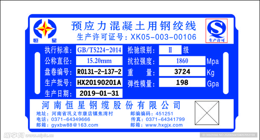 合格证