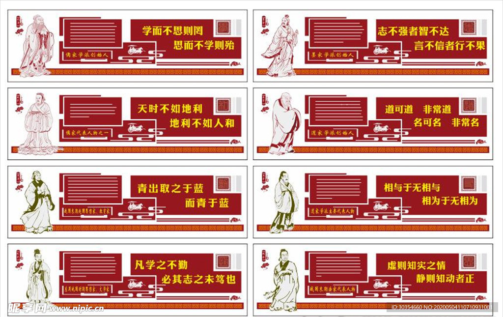 文化墙