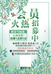 便利店积分兑换海报