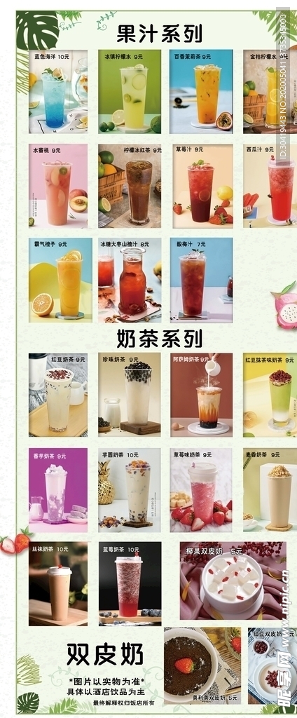 奶茶展架