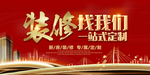 装修找我们