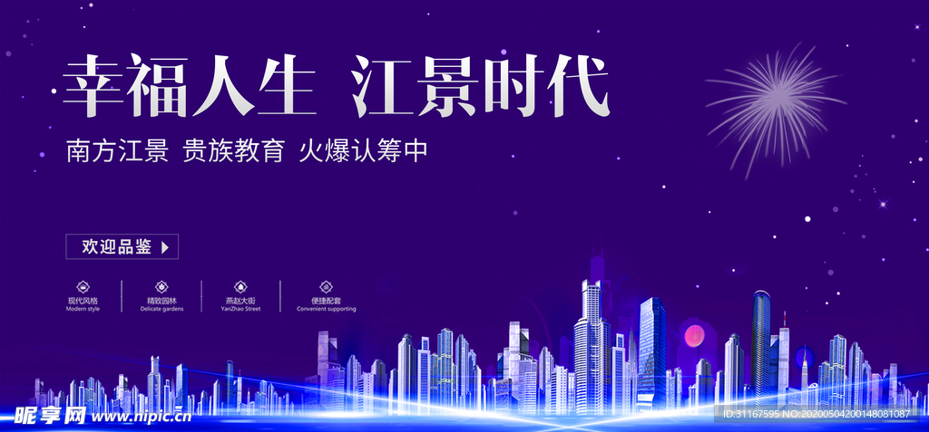高端地产