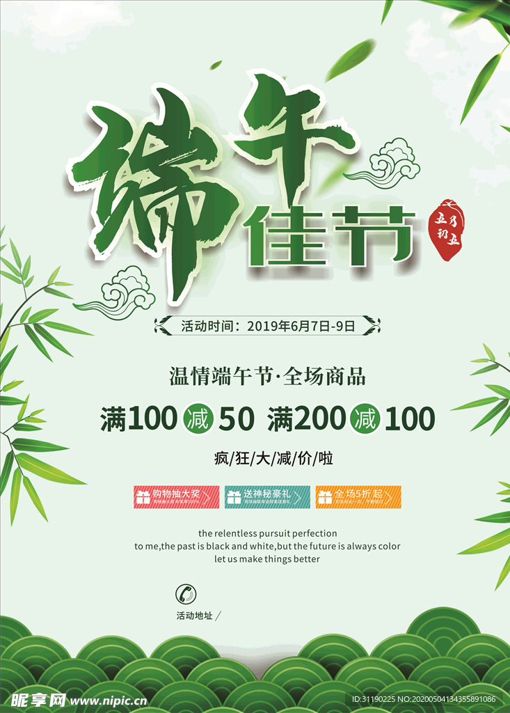 端午节