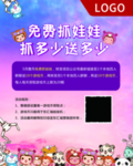 娃娃机水牌