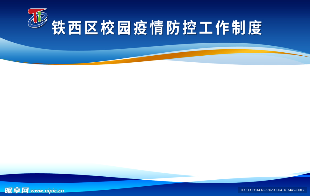 流程图