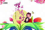 母亲节海报