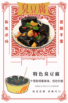 臭豆腐
