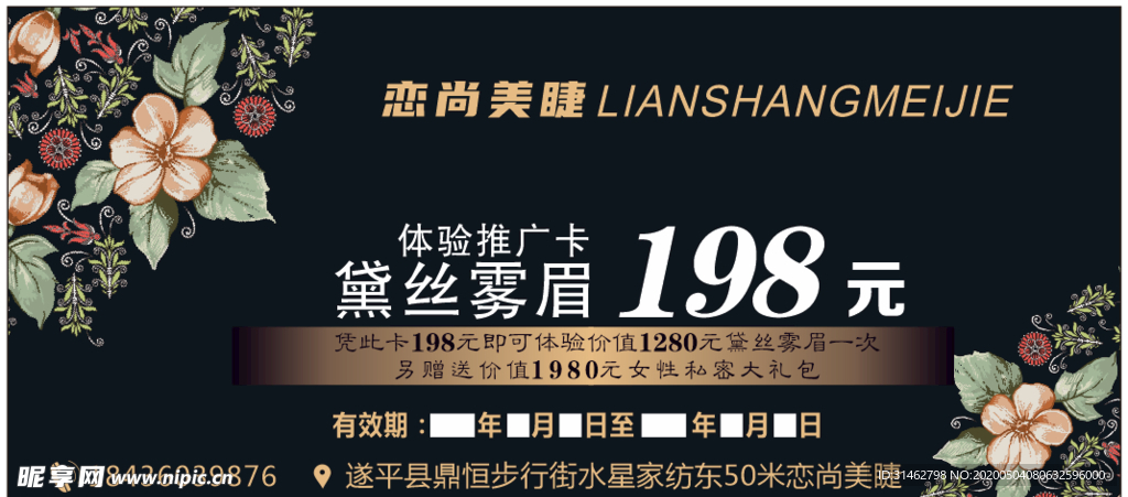 纹绣卡
