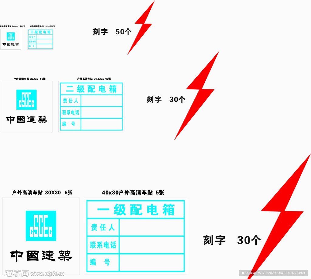 配电箱