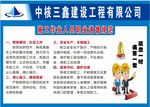 工地围挡