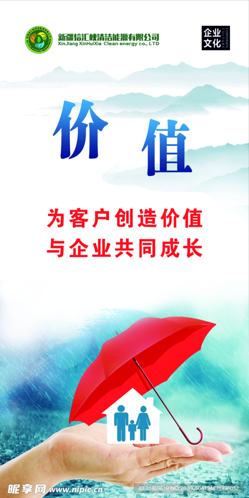 企业精神