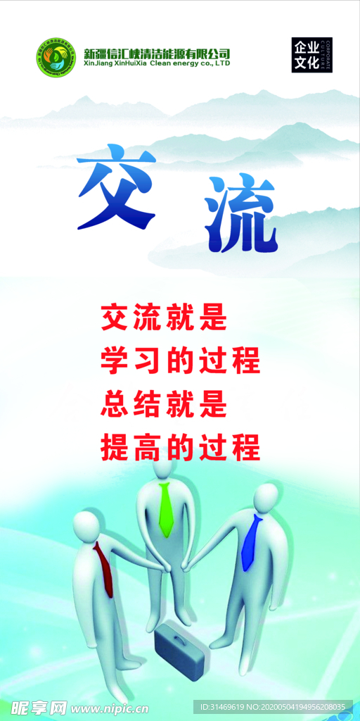 企业文化