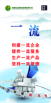 企业精神