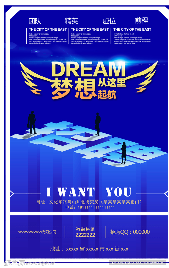梦想