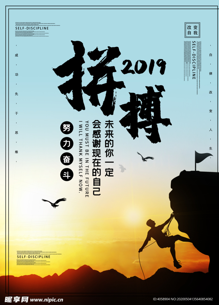 拼搏