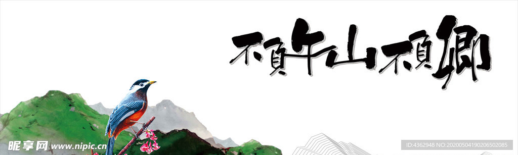 中式地产户外