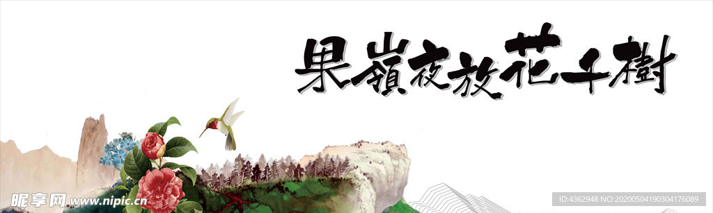中式地产户外
