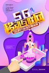 5G 移动互联网