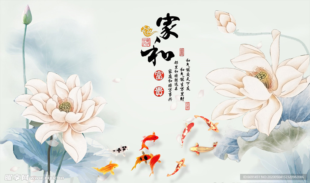 家和富贵