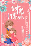 母亲节图片
