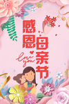 母亲节图片