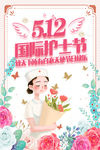护士节图片