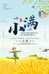 小满图片