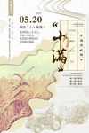 小满图片