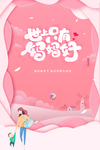 给最美丽的妈妈 感恩母亲图片