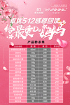 美容价格表