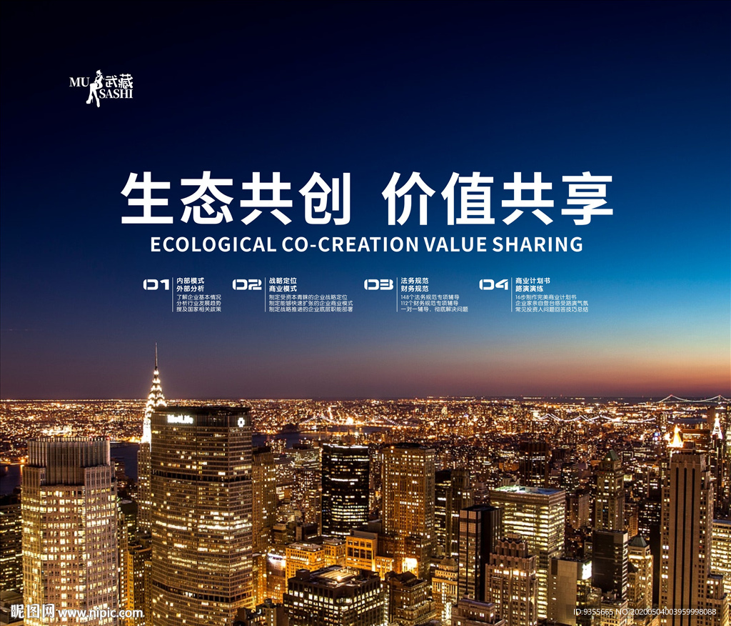 企业背景