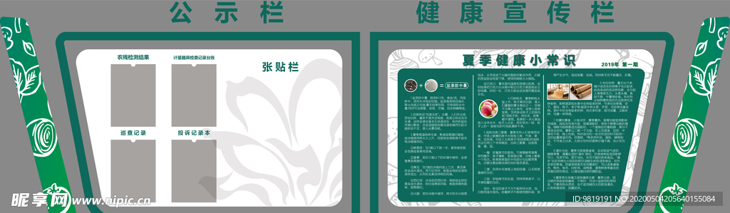 企业文化