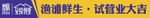 蔬菜横幅