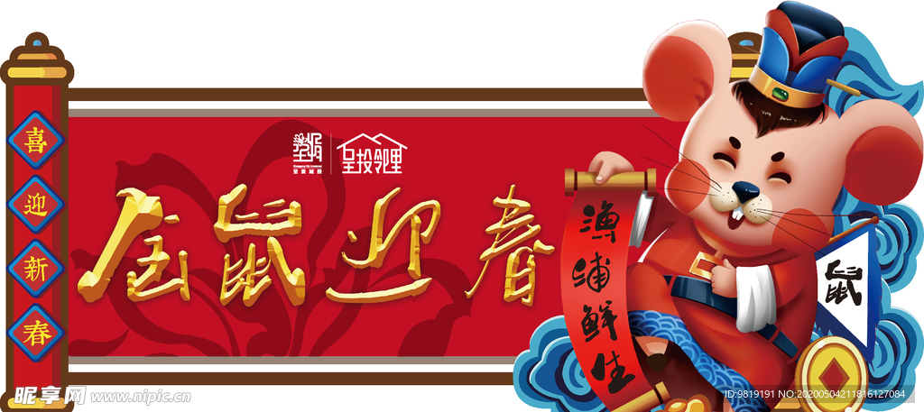 吊旗