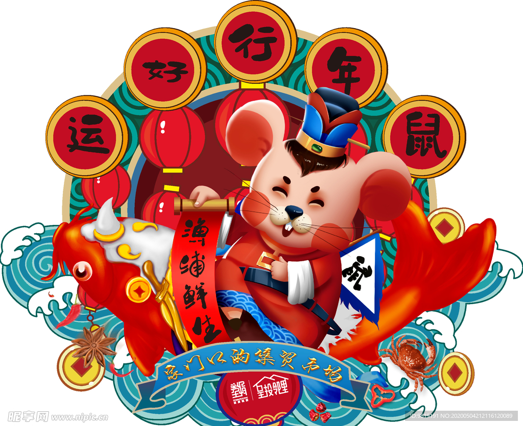春节标识