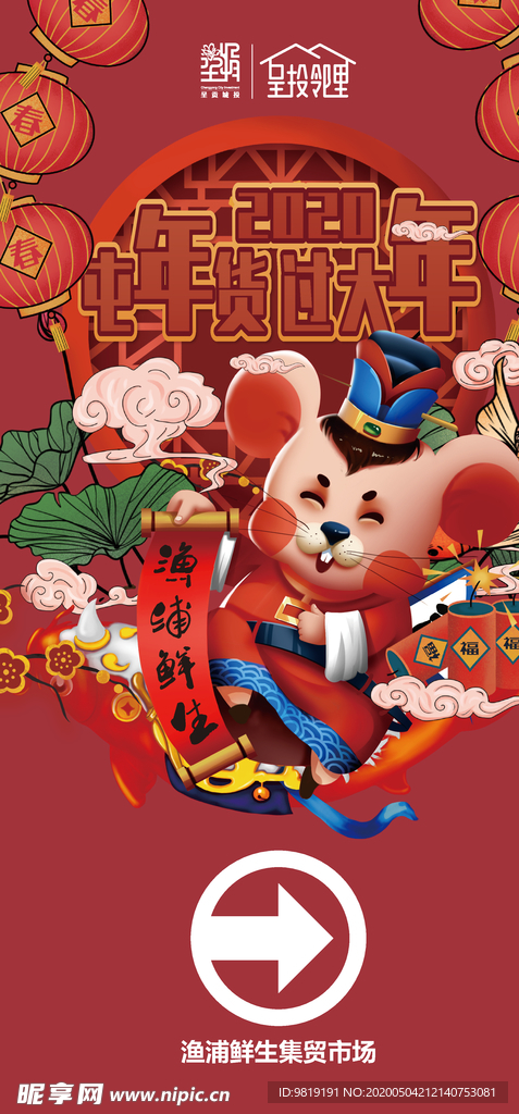 春节标识