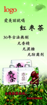红枣茶