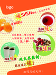 暖胃茶