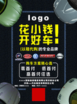 汽车租赁