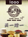 五谷杂粮