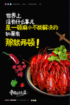 小龙虾