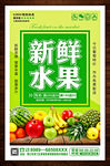 水果