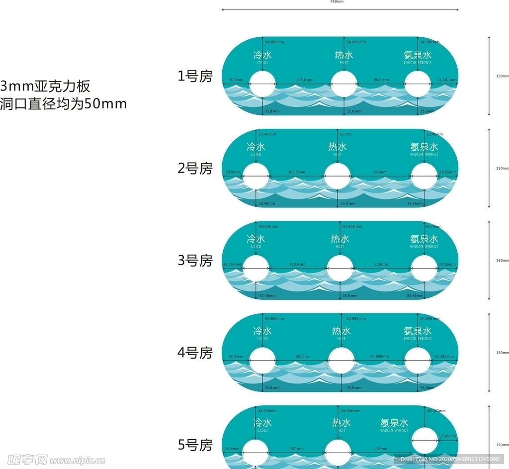 SPA楼浴池亚克力标贴