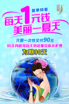 美容海报