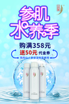 美容海报