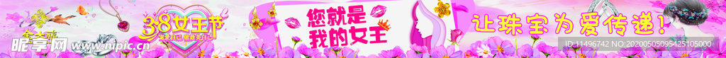 三八妇女节