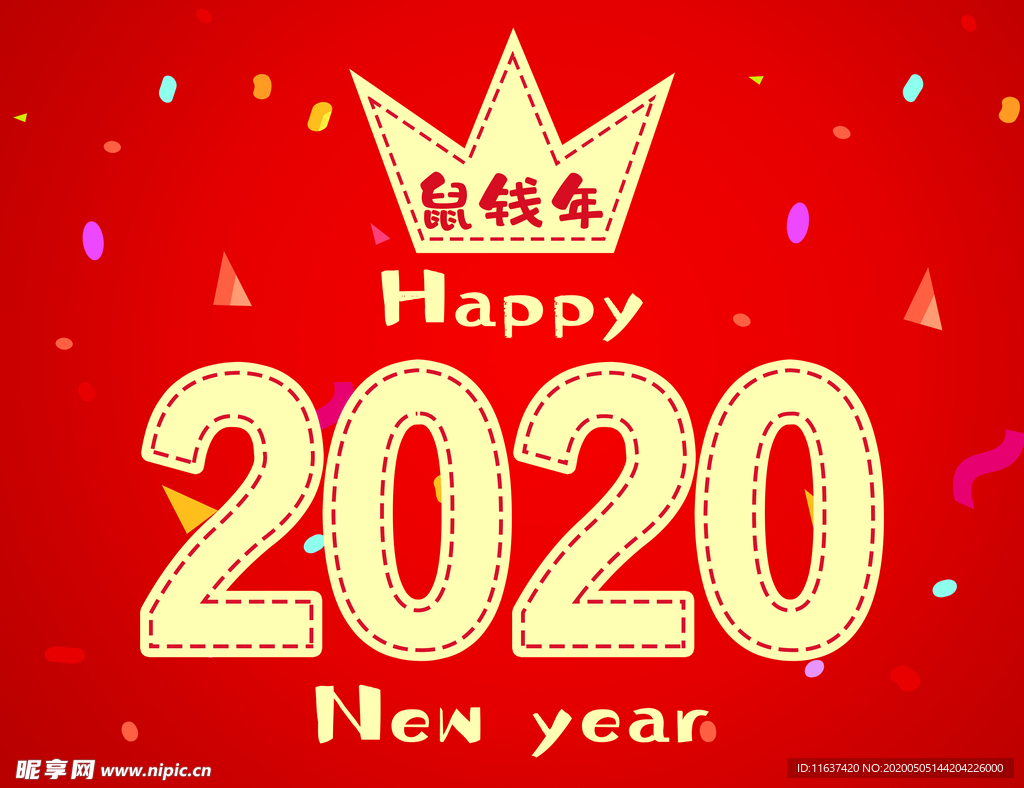 皇冠图片 新年
